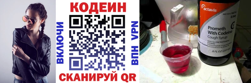 Кодеин Purple Drank это формула Коряжма