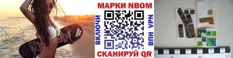 Марки 25I-NBOMe 1,5мг Коряжма